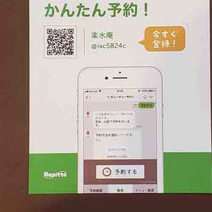 LINE@で24時間オンライン予約開始しました！