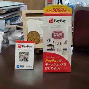 PayPay でのお支払いができるようになりました！